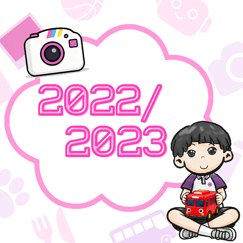 2022/2023 學年